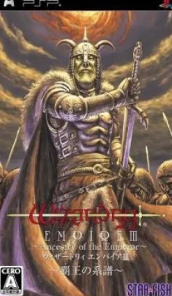 Starfish Wizardry Empire III: Haoh no Keifu Discount