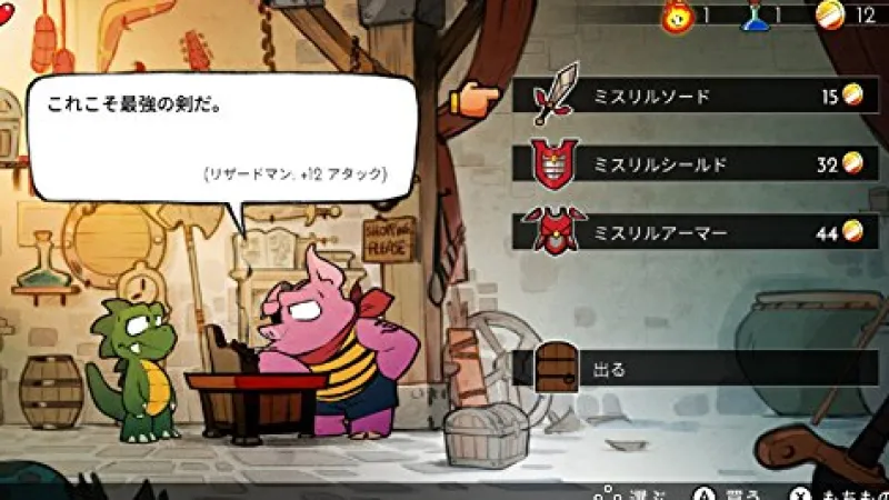 Discount Pikii Wonder Boy: The Dragon's Trap
