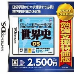 Best IE Institute World History DS (Best Price)