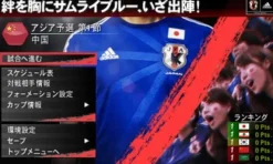 Konami World Soccer Winning Eleven 2014: Aoki Samurai no Chousen Clearance