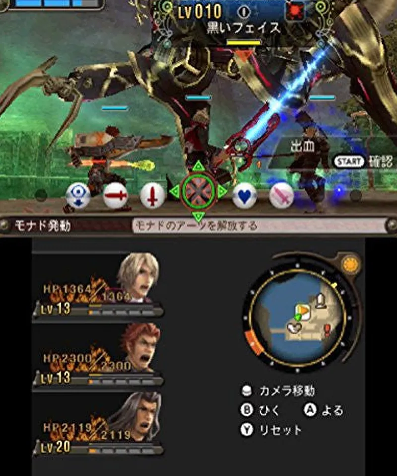 Clearance NintendoRated By Our Customers Xenoblade (Only works for the New Nintendo 3DS)