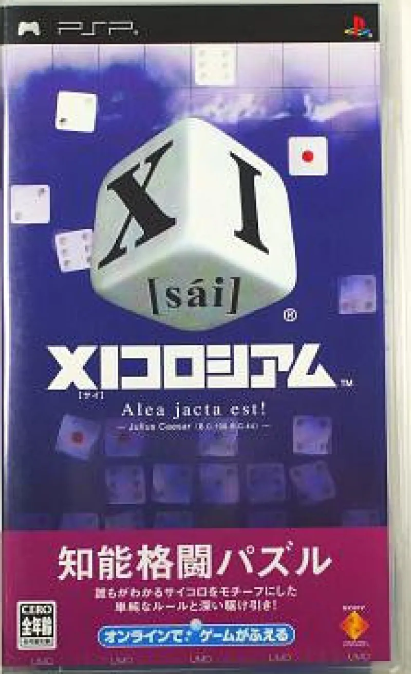 Sony Computer Entertainment XI Colosseum Discount