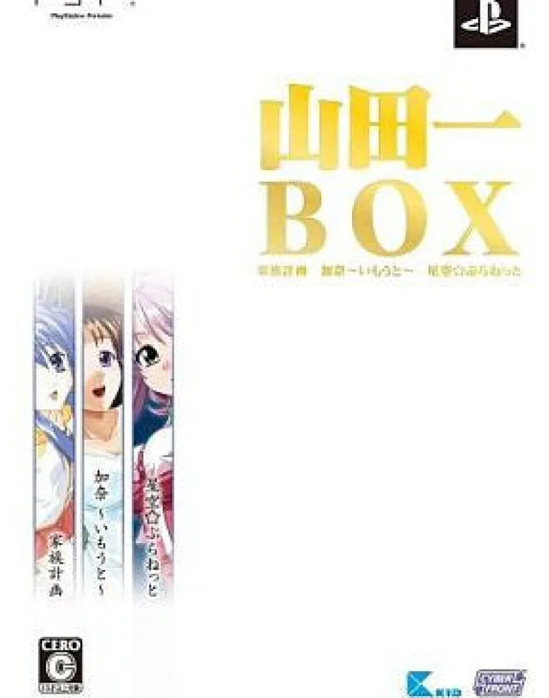 Cyber Front Yamada Hajime Box Sale