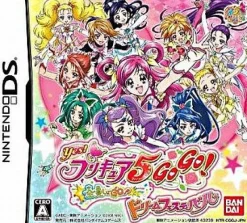 Hot Bandai Namco Games Yes! Precure 5 Go Go Zenin Shu Go! Dream Festival