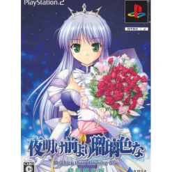 Sale Aria Yoake Yori Ruriiro na: Brighter than Dawning Blue [Limited Edition]