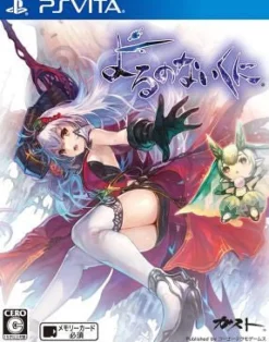 New Gust Yorunonaikuni