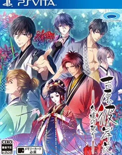 Prototype Yoshiwara Higanbana Kuon no Chigiri Hot