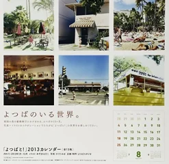 Ascii Media Works Yotsuba&! - Wall Calendar - Monthly Calendar 2013 - 2013 [Magazine]