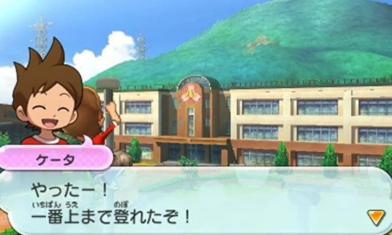 Level 5 Youkai Watch 2 Honke