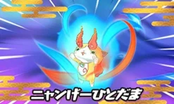 Best Level 5 Youkai Watch 2 Shinuchi