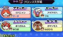 Best Level 5 Youkai Watch 2 Shinuchi