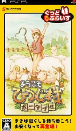 Success Youkoso Hitsuji-Mura Portable (Good Price) Outlet