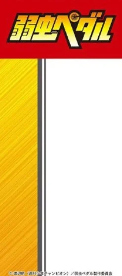 Broccoli Yowamushi Pedal - Imaizumi Shunsuke - Keyholder