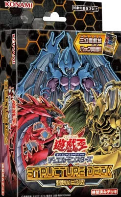 Konami Yu-Gi-Oh! Duel Monsters: Cyber Style's Successor Structure Deck - Yu-Gi-Oh! Official Card Game - Japanese Ver. New