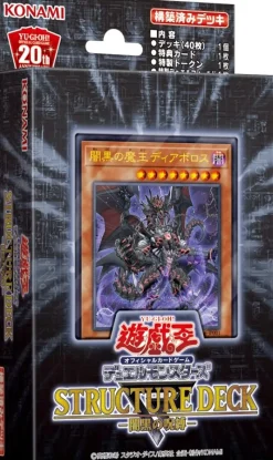 Konami Yu-Gi-Oh! OCG Duel Monsters - Structure Deck R - Yu-Gi-Oh! Official Card Game - Ankoku no Jubaku - Japanese Ver. Best