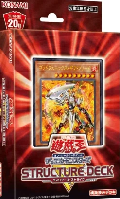 New Konami Yu-Gi-Oh! OCG Duel Monsters - Structure Deck R - Yu-Gi-Oh! Official Card Game - Warriors Strike - Japanese Ver.