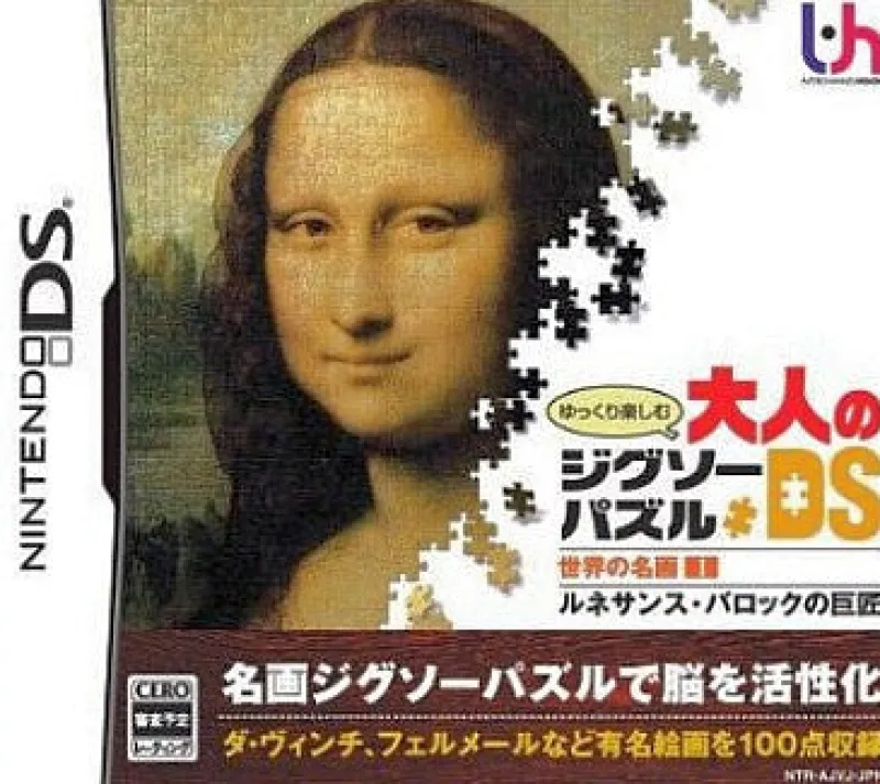 Interchannel Yukkuri Tanoshimu Otona no Jigsaw Puzzle DS: Sekai no Meiga 1: Renaissance, Baroque no Kyoshou Hot