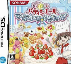 New Konami Yumeiro Patisserie: My Sweets Cooking