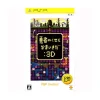 Discount Sony Computer Entertainment Yuusha no Kuse ni Namaikida: 3D (PSP the Best)