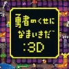 Clearance Acquire Yuusha no Kuse ni Namaikida Or 3D