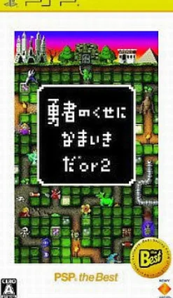 Discount Sony Computer Entertainment Yuusha no Kuse ni Namaikida Or 2 (PSP the Best)
