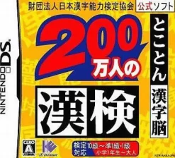 IE Institute Zaidan Houjin Nippon Kanji Nouryoku Kentei Kyoukai Koushiki Soft: 200 Mannin no KanKen: Tokoton Kanji Nou Sale