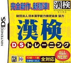 IE Institute Zaidan Houjin Nippon Kanji Nouryoku Kentai Kyoukai Kyouryoku: Kanken DS Training [DSi Enhanced] Outlet