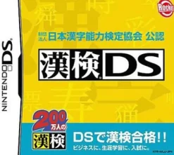 Clearance Rocket Company Zaidanhoujin Nippon Kanji Nouryoku Kentei Kounin: KanKen DS