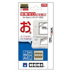Online Hori Zero Air Pitahari Filter for New 3DS