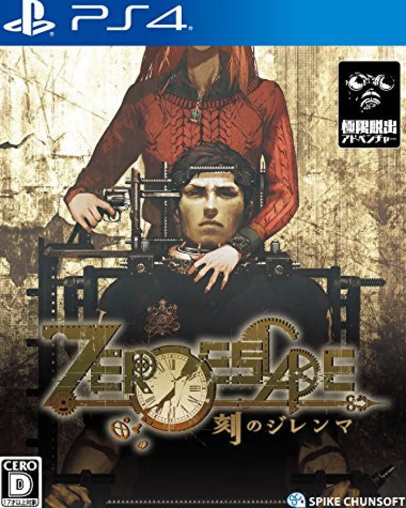 Spike ChunsoftRatedBy Our Customers Zero Escape: Toki no Dilemma