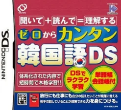 IE Institute Zero Kara Kantan Kankokugo DS
