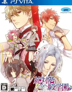 Hot Prototype Zettai Kaikyu Gakuen