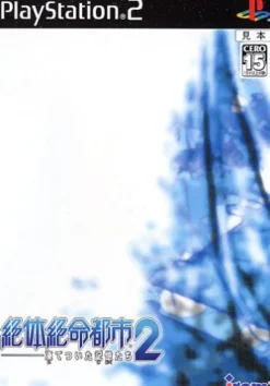 Discount Irem Zettai Zetsumei Toshi 2: Itetsuita Kioku Tachi