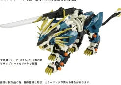 Takara Tomy Zoids - AZ-03 - Murasame Liger Clearance
