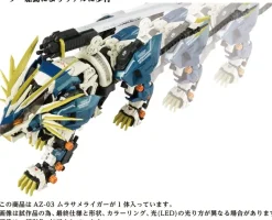 Takara Tomy Zoids - AZ-03 - Murasame Liger Clearance