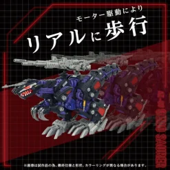 Clearance Takara Tomy as Manufacturer Zoids - EZ-026 Geno Saurer - Advanced Zi (AZ-09) - 1/72 (Takara Tomy)