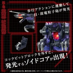 Clearance Takara Tomy as Manufacturer Zoids - EZ-026 Geno Saurer - Advanced Zi (AZ-09) - 1/72 (Takara Tomy)