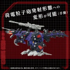 Clearance Takara Tomy as Manufacturer Zoids - EZ-026 Geno Saurer - Advanced Zi (AZ-09) - 1/72 (Takara Tomy)