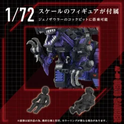 Clearance Takara Tomy as Manufacturer Zoids - EZ-026 Geno Saurer - Advanced Zi (AZ-09) - 1/72 (Takara Tomy)
