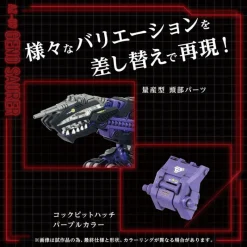 Clearance Takara Tomy as Manufacturer Zoids - EZ-026 Geno Saurer - Advanced Zi (AZ-09) - 1/72 (Takara Tomy)