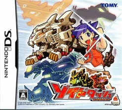 Sale Tomy Zoids Dash