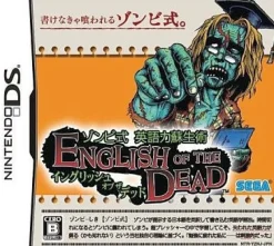 Sega Zombie Shiki - Eigo Ryoku Sosei Jutsu: English of the Dead Online