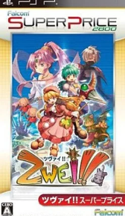 Falcom Zwei !! ( Super Price) Sale