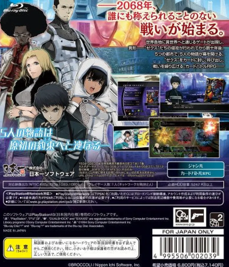 Nippon Ichi Software Z/X -Zillions of enemy X- Zetsukai no Crusade Outlet